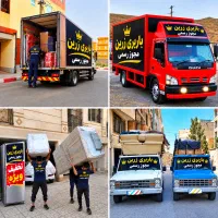 باربری*زرین بار)باکارگروکامیون تضمینی بامجوزرسمی