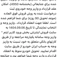 حواله سورن پلاس