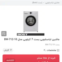 لباسشویی اتومات|ماشین لباسشویی و خشک‌کن لباس|بجنورد, |دیوار