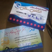 کارت استخر