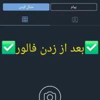 دوستان فالور لایک بازدیداینستاگرام و هر برنامه ای|خدمات رایانه‌ای و موبایل|ری, علایین|دیوار