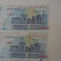 صد تومانی امضا قرمز حمتی
