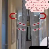 پرده های طلق (نایلون ) و توری مغناطیسی|فروشگاه و مغازه|آران و بیدگل, |دیوار