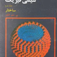 کتابهای تخصصی شیمی دانشگاه|کتاب و مجله آموزشی|تهران, تهرانپارس شرقی|دیوار