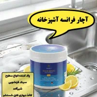 سالید مجیک ۱۵۰ میل پودر معجزه گر