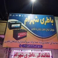 نصب بنر.ساخت چهارچوب