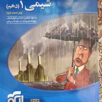 کتاب تست کنکور