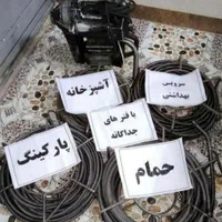لوله بازکنی و رفع نم حسینی