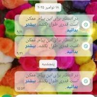 راهنمایی واتساپ|فعالیت داوطلبانه تحقیقاتی|شیراز, محمدیه|دیوار