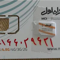 فروش سیم کارت ۰۹۱۶ با کد۶