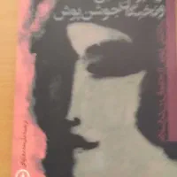 زنان پرده نشین و نخبگان جوشن پوش