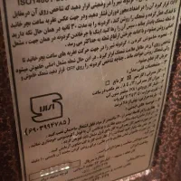 فروش بخاری طرح شومینه|بخاری، هیتر، شومینه|شیراز, شهرک فرهنگیان|دیوار