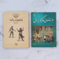 کتاب رمان|کتاب و مجله ادبی|تهران, نیروی هوایی (پیروزی)|دیوار