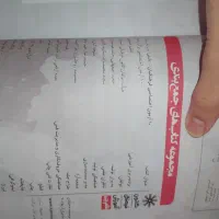 کتاب تعلیم و هوش جامع فرهنگیان مناسب کنکور 1405|کتاب و مجله آموزشی|دره شهر, |دیوار