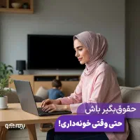 استخدام فوری