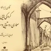 کتاب|کتاب و مجله ادبی|سنندج, |دیوار