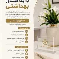 استخدام مشاور
