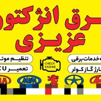 نمایندگی رسمی باتری. کارپیل 20 ماه گارانتی اقساط|قطعات یدکی و لوازم جانبی|کرج, چمران|دیوار