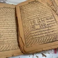 کتاب .دعا . طالعبینی