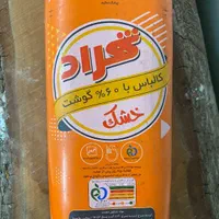 کالباس مارتادلا و ژامبون رولی و خانواده|خوردنی و آشامیدنی|مشهد, هنرور|دیوار