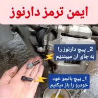 فروش اختراع(کاملا تجاری)|قطعات یدکی و لوازم جانبی|تهران, لاله زار|دیوار