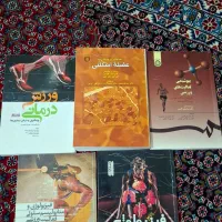 کتاب‌های علوم ورزشی و تربیت بدنی