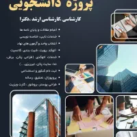 طراحی پوستر،مجله،پاورپوینت،کارت ویزیت،نشریه|خدمات رایانه‌ای و موبایل|خرم‌آباد, |دیوار