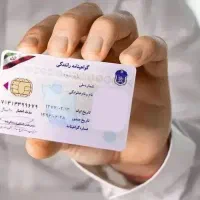 مدرک گواهینامه گمشده