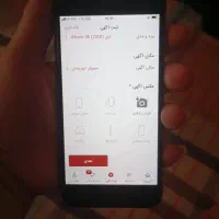 گوشی آیفون