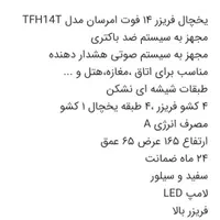 یخچال فریزر امرسان ۱۴ فوت مدل 305|یخچال و فریزر|تهران, شهرک غرب|دیوار