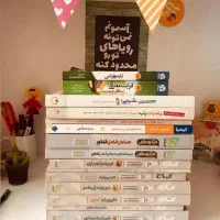 کتاب کمک درسی،جزوه