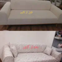 روکش مبل وصندلی و... درجم|مبلمان خانگی و میز عسلی|جم, |دیوار