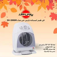 بخاری برقی پارس خزر|بخاری، هیتر، شومینه|تهران, شهرک ولیعصر جنوبی|دیوار