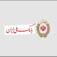 امتیاز وام بانک ملی