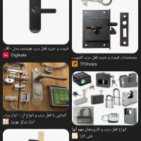 قفل ساز|خدمات پیشه و مهارت|کرج, فاز ۱ مهرشهر|دیوار