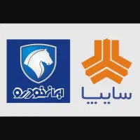 خدمات حواله انواع محصولات ایران خودرو