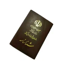 گم شدن شناسنامه کودک نام سایا شادمند