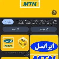 سیم کارت ایرانسل