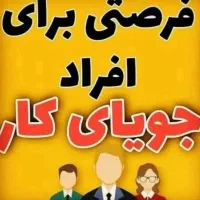 کار به صورت دورکاری