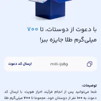 رایگان طلا بگیر