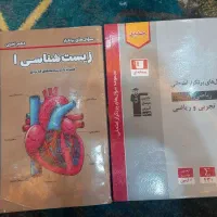 کتاب پرتکرار زیست و ریاضی دهم