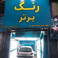 کارشناسی وتشخیص رنگ،سیار هم پذیرفته میشه|خدمات موتور و ماشین|قائمشهر, |دیوار