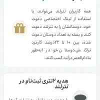 کسب درآمد میلیونی با دعوت از دوستان در تترلند