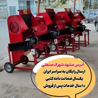 علوفه خردکن یونجه کاه آسیاب جو ذرت میکسر دامداری|ماشین‌آلات صنعتی|کرمان, |دیوار
