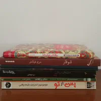 فروش فوق العاده کتاب