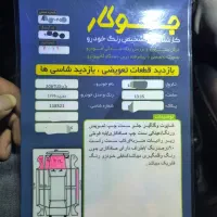 206تیپ 5