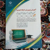کتاب ویژه استخدامی