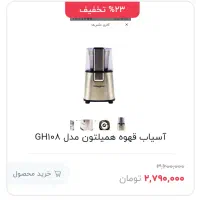 اسپرسوساز، آسیاب قهوه، چایساز و زودپز قیمت عمده|سایر لوازم برقی|شیراز, مبعث|دیوار