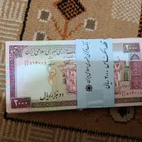 اسکناس تظاهراتی دویست تومانی قدیمی