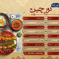 با پول یه ساندویچ بیا یه پرس چلومرغ مجلسی بخور|خدمات پذیرایی، مراسم|قوچان, |دیوار